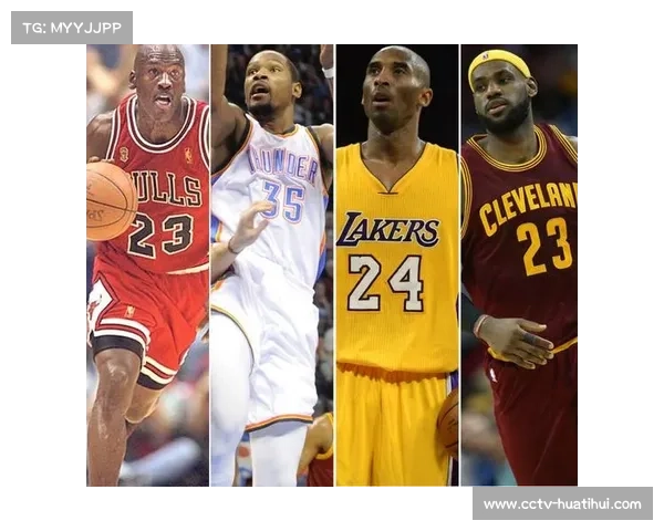 NBA历史最佳阵容评选引发跨时代对比讨论