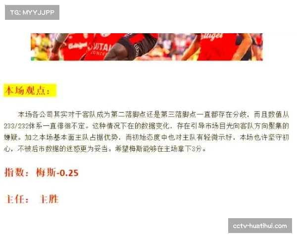 历史回顾：盘点拜仁与巴萨在欧冠历史上的经典交锋瞬间