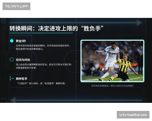 DFB教练培训课程更新，增加“现代足球空间撕裂战术”模块，肋部进攻成必修课